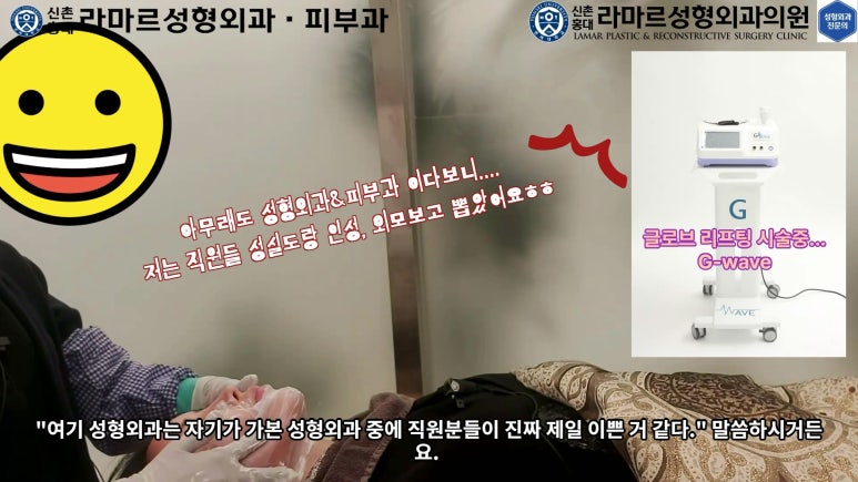 슈링크+글로브리프팅 (Shurink+Glove Lifting) : 우리병원 얼짱 코디선생님 얼굴라인 유지위해 매달하는 그 시술! 모든 과정 보여드립니다. 관련 이미지 129