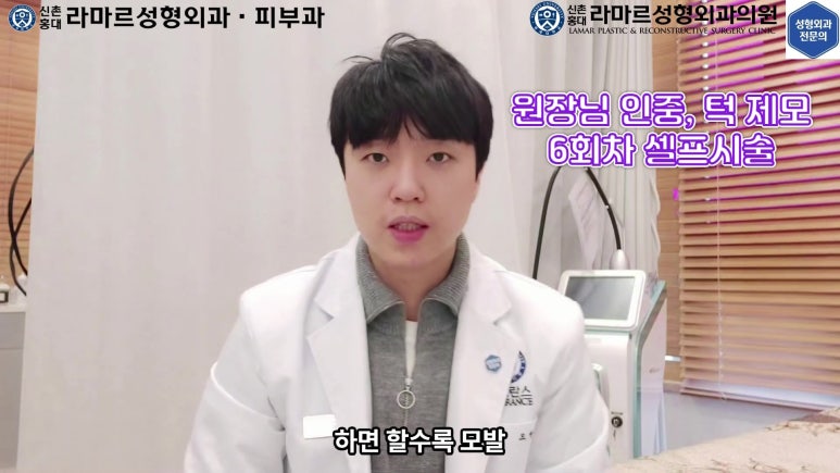 [성형외과 전문의의 셀프시술 제9편] 인중, 아래턱 제모 5,6회차 결과 공개! 관련 이미지 72