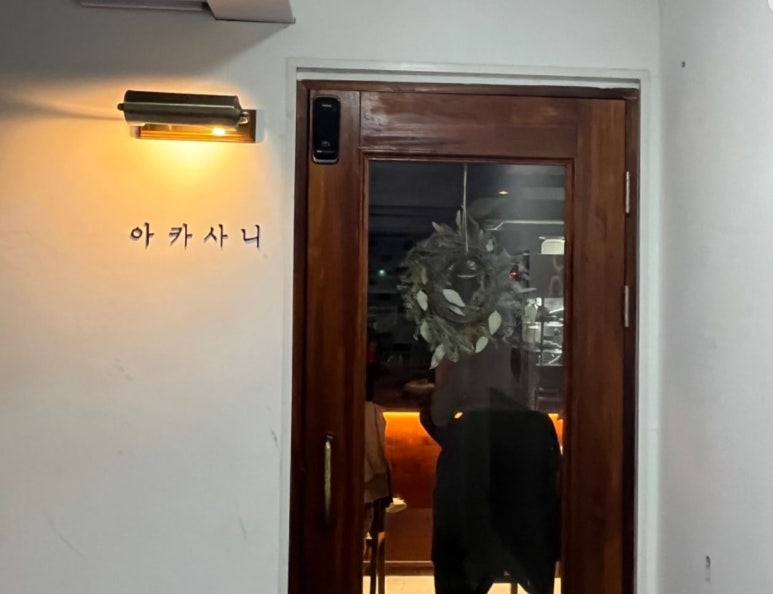 서대문구 연남동 괜찮은 이자카야 두 곳 방문후기 관련 이미지 2