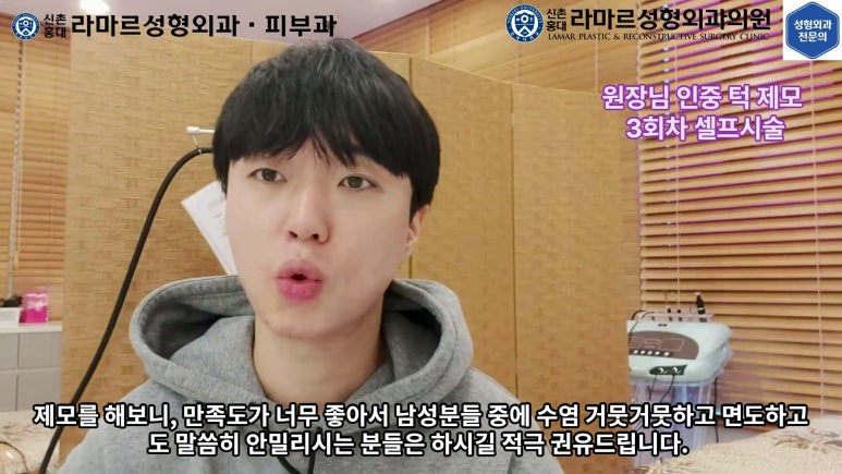[성형외과 전문의의 셀프시술 제8편] 인중, 아래턱 제모 4회차 결과 공개! 관련 이미지 71