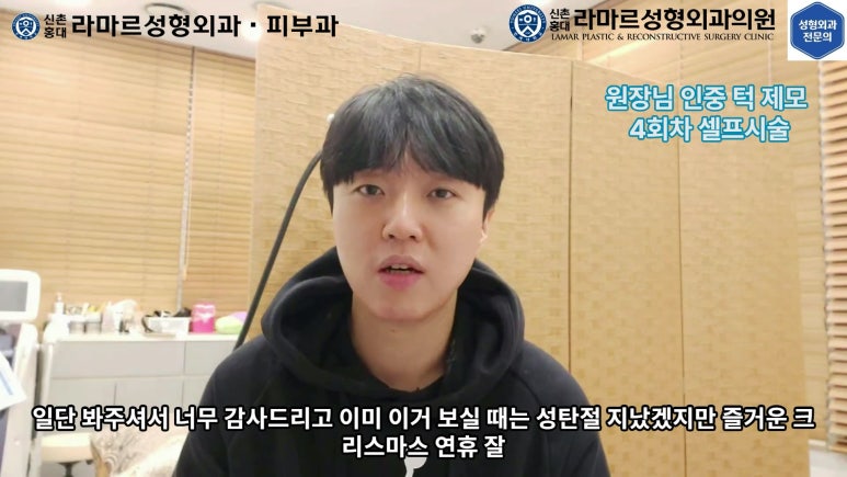 [성형외과 전문의의 셀프시술 제8편] 인중, 아래턱 제모 4회차 결과 공개! 관련 이미지 157