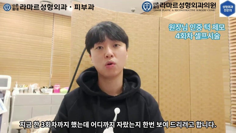 [성형외과 전문의의 셀프시술 제8편] 인중, 아래턱 제모 4회차 결과 공개! 관련 이미지 92