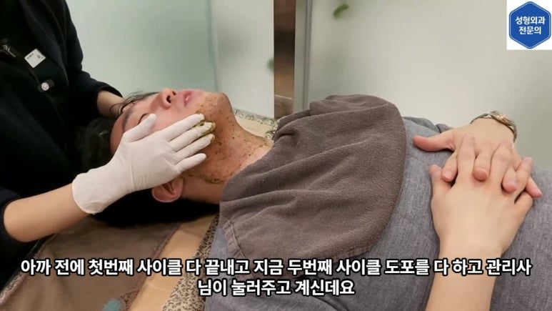 모영웅 대표원장 해초필링(FCR peeling) 피부관리영상...! 멍게피부가 사과피부가 되는 과정을 보여드립니다^^ 관련 이미지 31