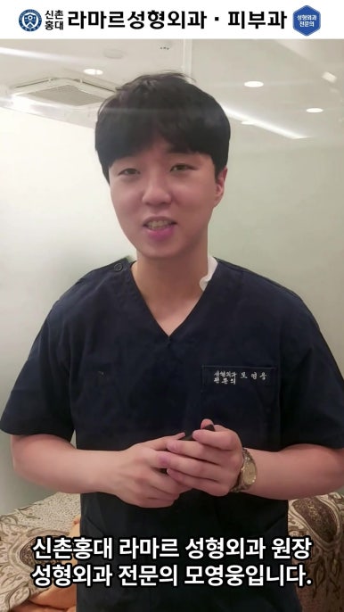 [신촌홍대 라마르성형외과 피부과] 제가 일주일에 한 번씩 하는 아쿠아 관리 소개드립니다~!! 관련 이미지 6