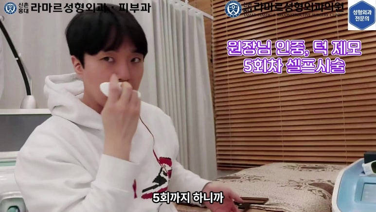 [성형외과 전문의의 셀프시술 제9편] 인중, 아래턱 제모 5,6회차 결과 공개! 관련 이미지 39