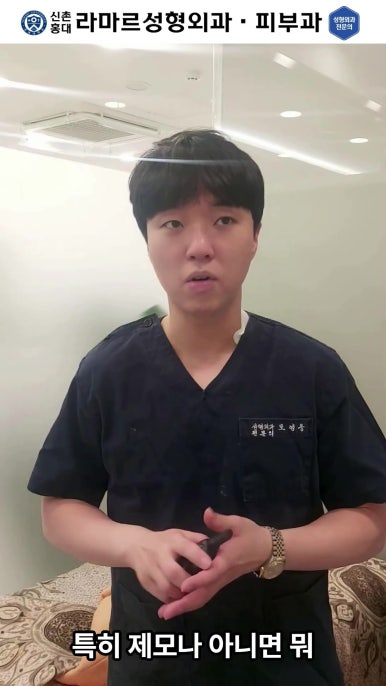 [신촌홍대 라마르성형외과 피부과] 제가 일주일에 한 번씩 하는 아쿠아 관리 소개드립니다~!! 관련 이미지 13