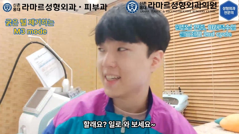 [모영웅 대표원장님 셀프시술 제7편] 인중, 아래턱 제모 시술과정 공개! 관련 이미지 39