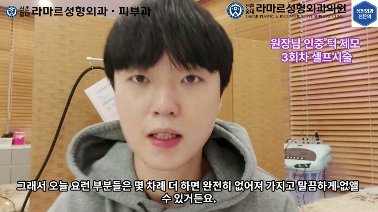 [성형외과 전문의의 셀프시술 제8편] 인중, 아래턱 제모 4회차 결과 공개! 관련 이미지 41