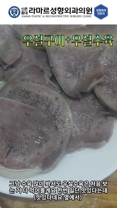 성형외과 원장의 퇴근 후 V-log 제 5편 : 찐 현지인 맛집! 장위동 관련 이미지 37