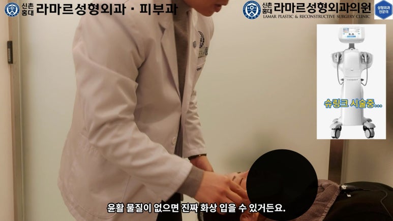 슈링크+글로브리프팅 (Shurink+Glove Lifting) : 우리병원 얼짱 코디선생님 얼굴라인 유지위해 매달하는 그 시술! 모든 과정 보여드립니다. 관련 이미지 90