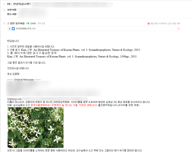 JWMR -Deep Second Degree Chemical Burn due to Topical Application of Clematis terniflora 관련 이미지 3