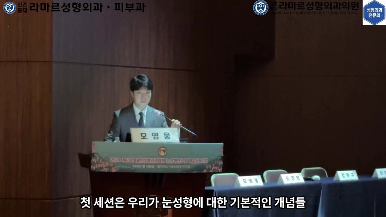 이대역 성형외과 개원의 퇴근 후 V-log 제 8편 : 눈성형연구회 학술심포지엄 발표 (눈성형연구회 학술위원) 관련 이미지 42