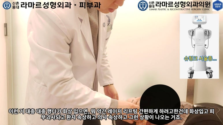 슈링크+글로브리프팅 (Shurink+Glove Lifting) : 우리병원 얼짱 코디선생님 얼굴라인 유지위해 매달하는 그 시술! 모든 과정 보여드립니다. 관련 이미지 91
