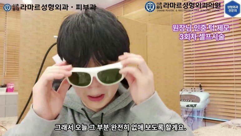 [성형외과 전문의의 셀프시술 제8편] 인중, 아래턱 제모 4회차 결과 공개! 관련 이미지 53