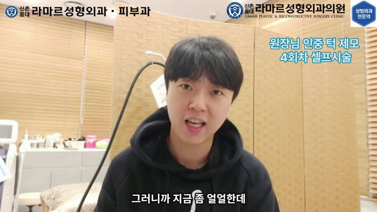 [성형외과 전문의의 셀프시술 제8편] 인중, 아래턱 제모 4회차 결과 공개! 관련 이미지 99