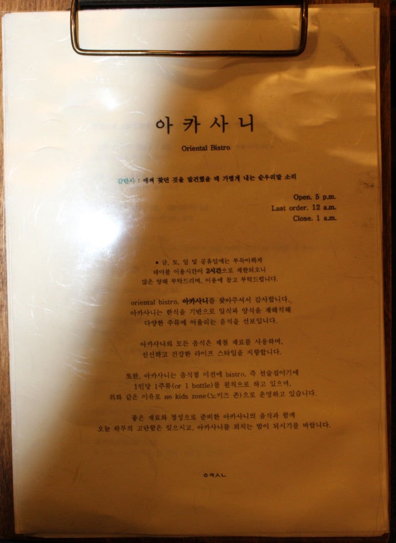 서대문구 연남동 괜찮은 이자카야 두 곳 방문후기 관련 이미지 3