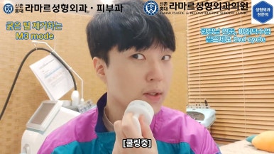 [모영웅 대표원장님 셀프시술 제7편] 인중, 아래턱 제모 시술과정 공개! 관련 이미지 58
