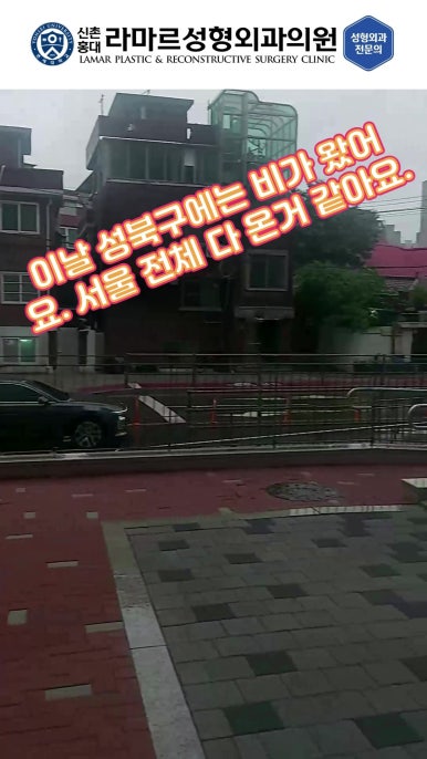 성형외과 원장의 퇴근 후 V-log 제 5편 : 찐 현지인 맛집! 장위동 관련 이미지 18