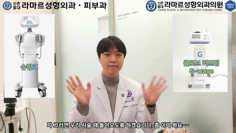 슈링크+글로브리프팅 (Shurink+Glove Lifting) : 우리병원 얼짱 코디선생님 얼굴라인 유지위해 매달하는 그 시술! 모든 과정 보여드립니다. 관련 이미지 30