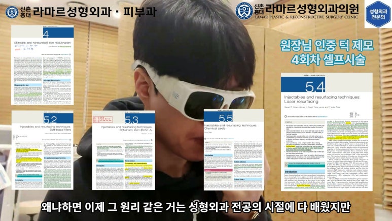 [성형외과 전문의의 셀프시술 제8편] 인중, 아래턱 제모 4회차 결과 공개! 관련 이미지 120