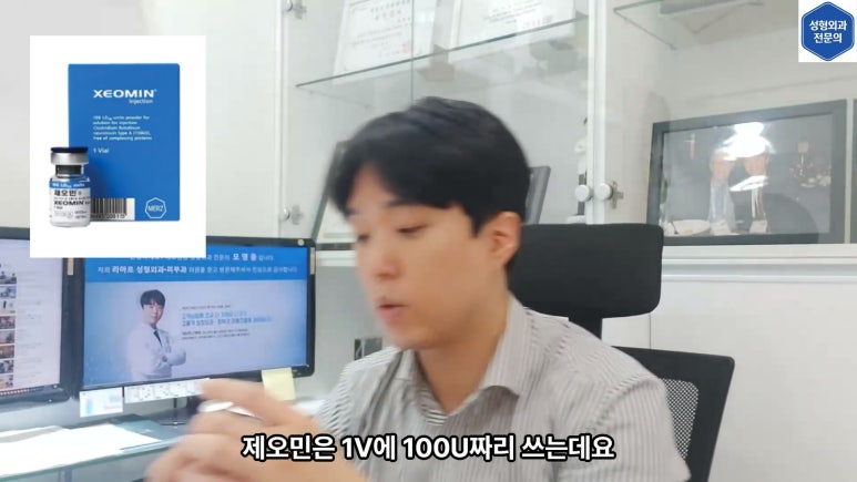 모영웅 대표원장 셀프시술 제6편! 사각턱, 침샘, 미간, 자갈턱 보톡스~! 전체 시술과정 공개합니다 관련 이미지 7