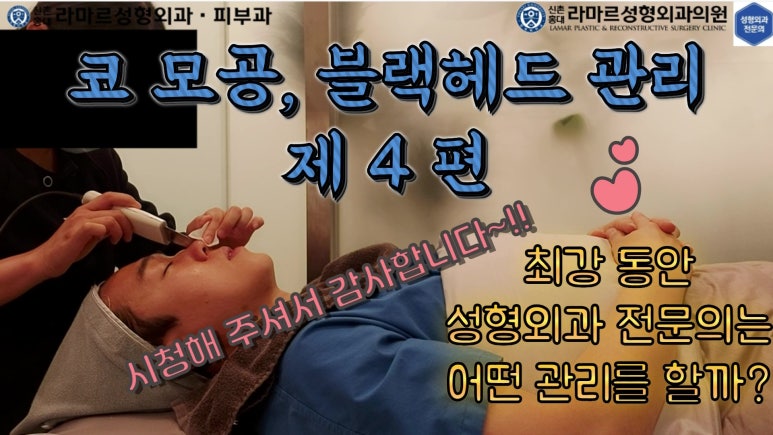 저의 코 모공, 블랙헤드 관리 실제 영상 및 후기~! 관련 이미지 81