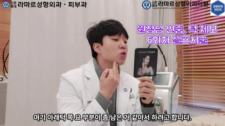 [성형외과 전문의의 셀프시술 제9편] 인중, 아래턱 제모 5,6회차 결과 공개! 관련 이미지 50