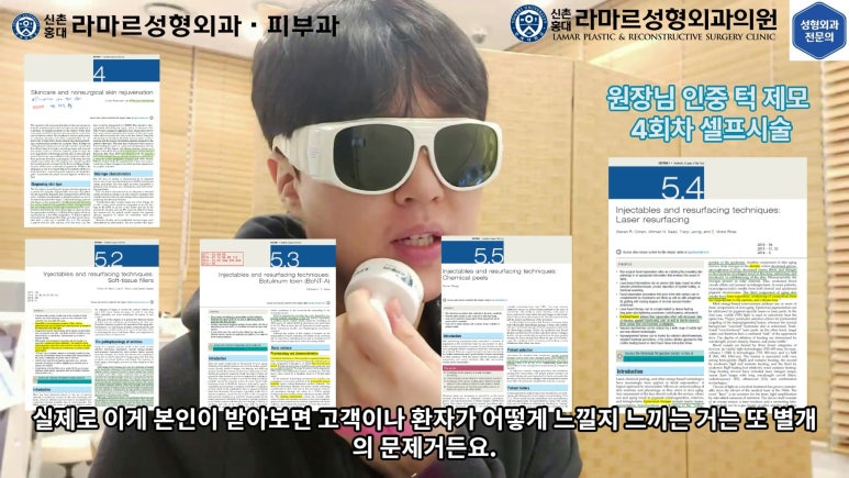[성형외과 전문의의 셀프시술 제8편] 인중, 아래턱 제모 4회차 결과 공개! 관련 이미지 123
