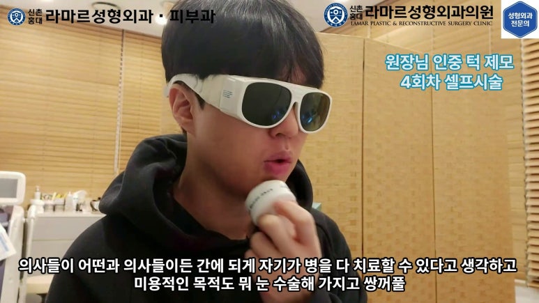 [성형외과 전문의의 셀프시술 제8편] 인중, 아래턱 제모 4회차 결과 공개! 관련 이미지 124