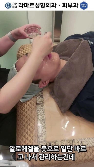 [신촌홍대 라마르성형외과 피부과] 제가 일주일에 한 번씩 하는 아쿠아 관리 소개드립니다~!! 관련 이미지 25
