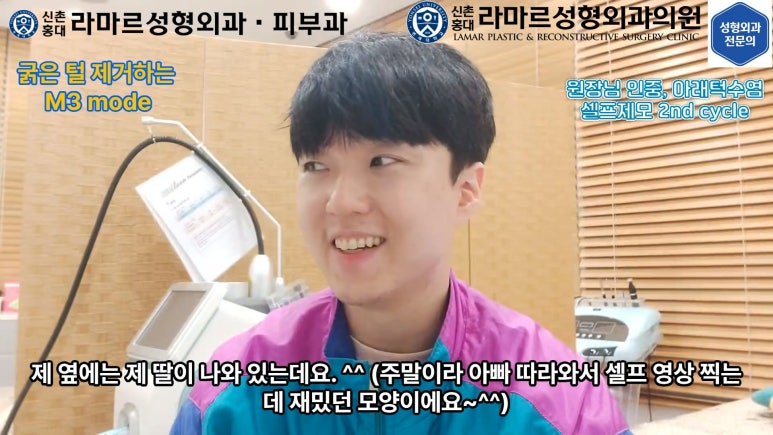 [모영웅 대표원장님 셀프시술 제7편] 인중, 아래턱 제모 시술과정 공개! 관련 이미지 37