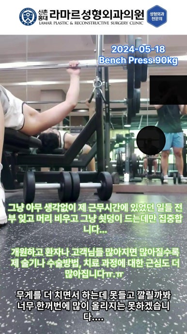 저의 퇴근 후 일상... 제 7편 : 가슴운동 관련 이미지 12