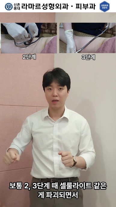 [체형레이저] 얇고 매끈한 다리, 팔, 허리만들기~!! 관련 이미지 31