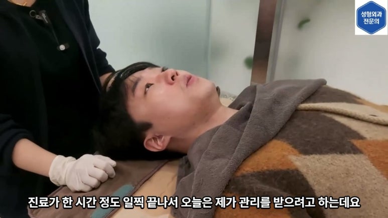 모영웅 대표원장 해초필링(FCR peeling) 피부관리영상...! 멍게피부가 사과피부가 되는 과정을 보여드립니다^^ 관련 이미지 17