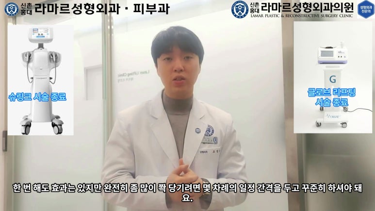 슈링크+글로브리프팅 (Shurink+Glove Lifting) : 우리병원 얼짱 코디선생님 얼굴라인 유지위해 매달하는 그 시술! 모든 과정 보여드립니다. 관련 이미지 161