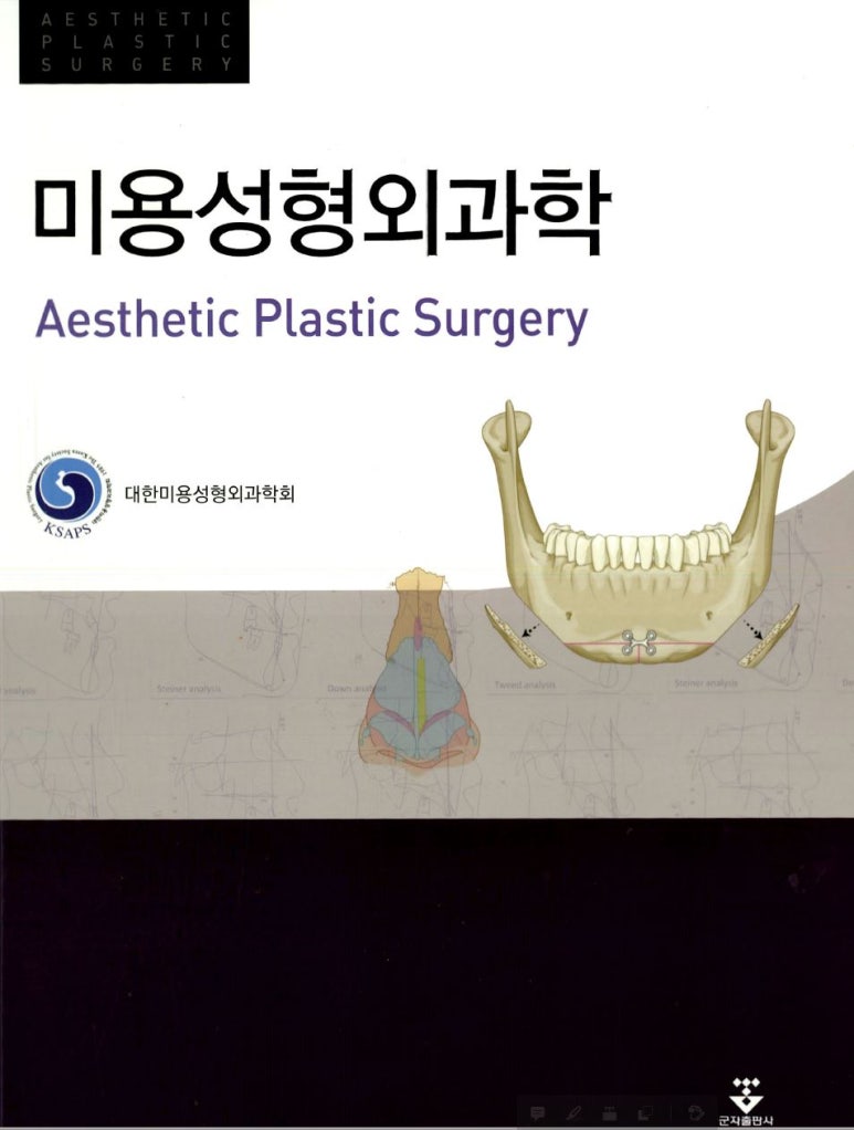 성형외과 수련에 대한 단상, 그리고 나의 성형외과 수련 관련 이미지 3