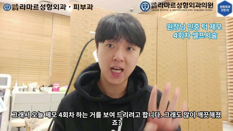 [성형외과 전문의의 셀프시술 제8편] 인중, 아래턱 제모 4회차 결과 공개! 관련 이미지 95
