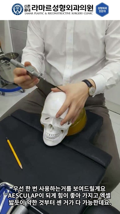 성형수술의 끝판! 성형외과 윤곽수술을 알려드립니다. 저희병원에서 사용하는 수술기구, 그리고 윤곽3종 모의수술....!! 관련 이미지 43