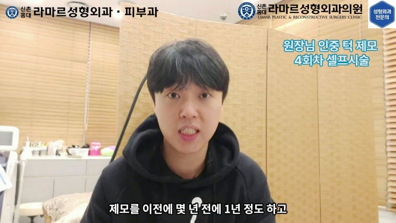 [성형외과 전문의의 셀프시술 제8편] 인중, 아래턱 제모 4회차 결과 공개! 관련 이미지 91