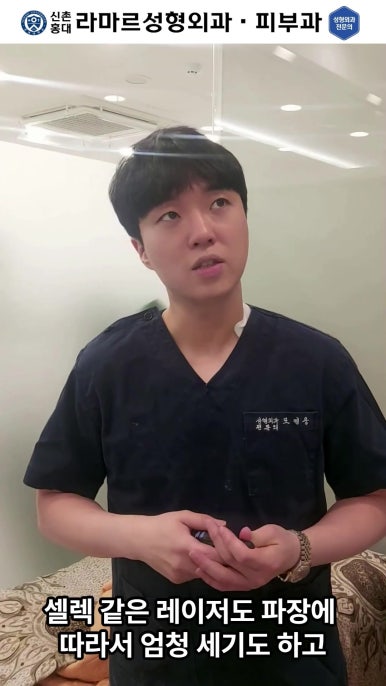 [신촌홍대 라마르성형외과 피부과] 제가 일주일에 한 번씩 하는 아쿠아 관리 소개드립니다~!! 관련 이미지 14