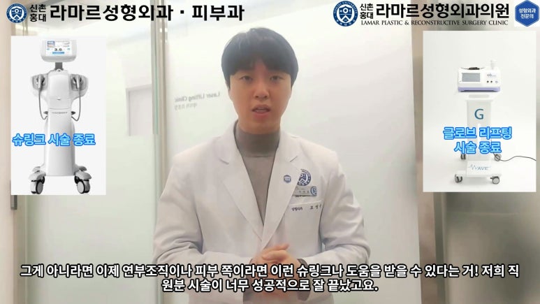 슈링크+글로브리프팅 (Shurink+Glove Lifting) : 우리병원 얼짱 코디선생님 얼굴라인 유지위해 매달하는 그 시술! 모든 과정 보여드립니다. 관련 이미지 159