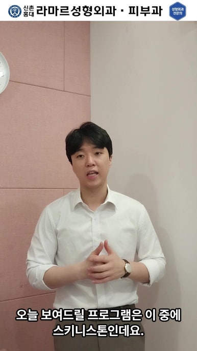 [체형레이저] 얇고 매끈한 다리, 팔, 허리만들기~!! 관련 이미지 24