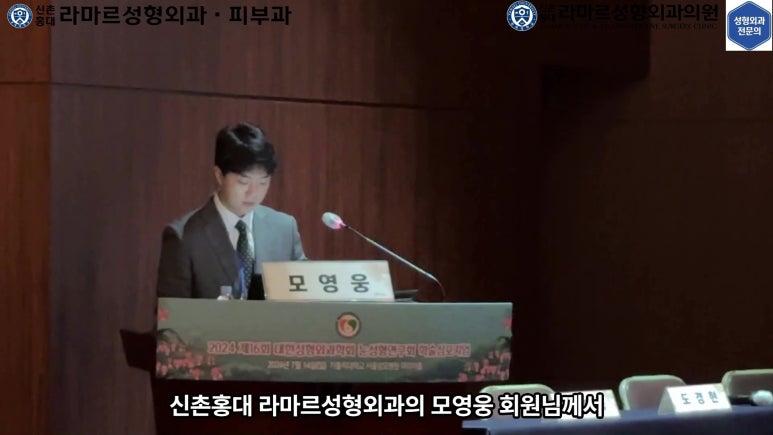 이대역 성형외과 개원의 퇴근 후 V-log 제 8편 : 눈성형연구회 학술심포지엄 발표 (눈성형연구회 학술위원) 관련 이미지 44