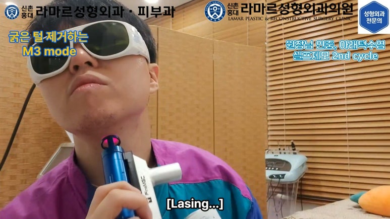 [모영웅 대표원장님 셀프시술 제7편] 인중, 아래턱 제모 시술과정 공개! 관련 이미지 62