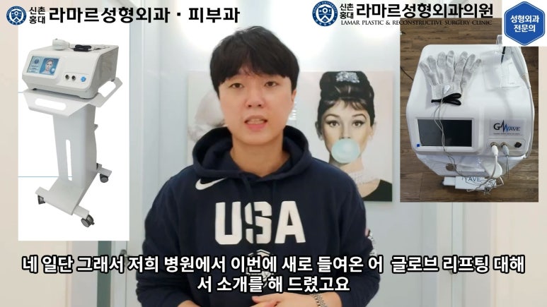 잔주름&피부탄력 한 번에 잡는 글로브 리프팅(Glove Lifting, G-wave Pro) 직접 체험해봤습니다! 관련 이미지 88