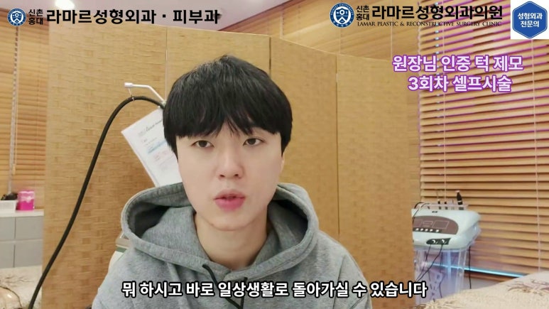 [성형외과 전문의의 셀프시술 제8편] 인중, 아래턱 제모 4회차 결과 공개! 관련 이미지 79