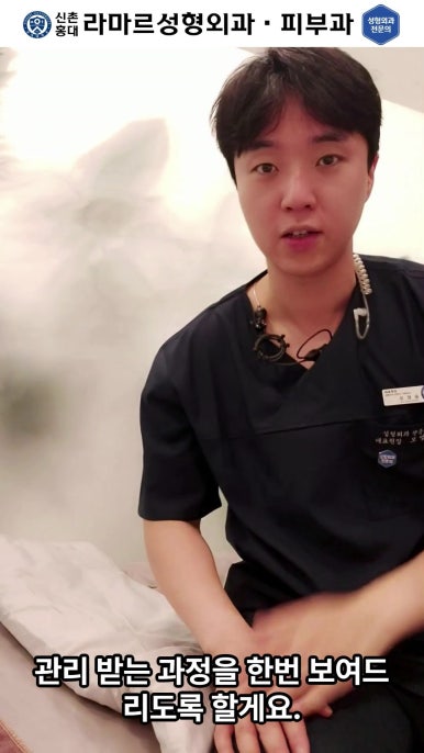 [신촌홍대 라마르성형외과 피부과] 저희병원의 기본 여드름 관리 소개해드립니다! 관련 이미지 13