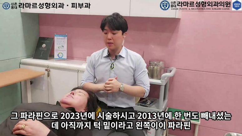 파라핀 필러 입 안 절개로 흉터없이 빼내기! 관련 이미지 93