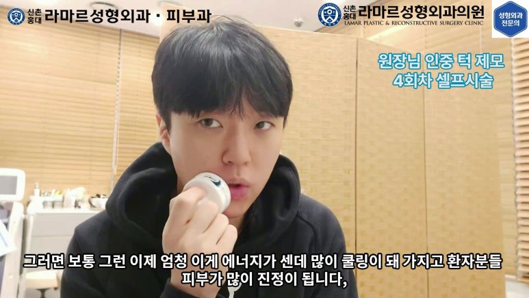 [성형외과 전문의의 셀프시술 제8편] 인중, 아래턱 제모 4회차 결과 공개! 관련 이미지 146