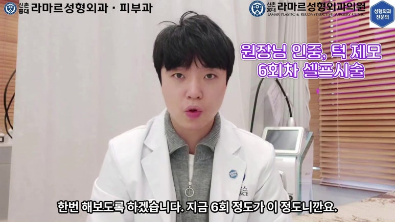 [성형외과 전문의의 셀프시술 제9편] 인중, 아래턱 제모 5,6회차 결과 공개! 관련 이미지 79